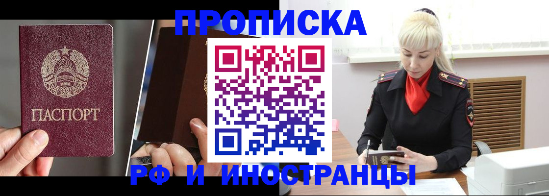 временная регистрация в Льгове