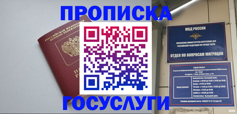 временная регистрация надежно в Льгове