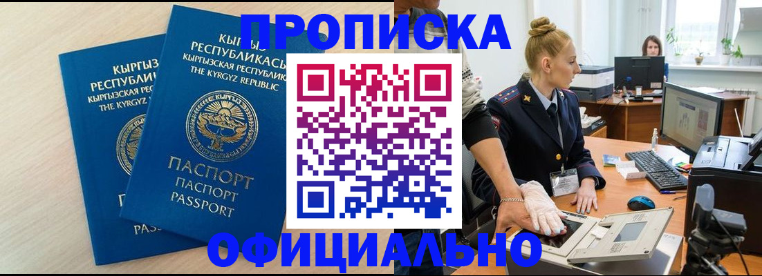 где прописаться в Льгове