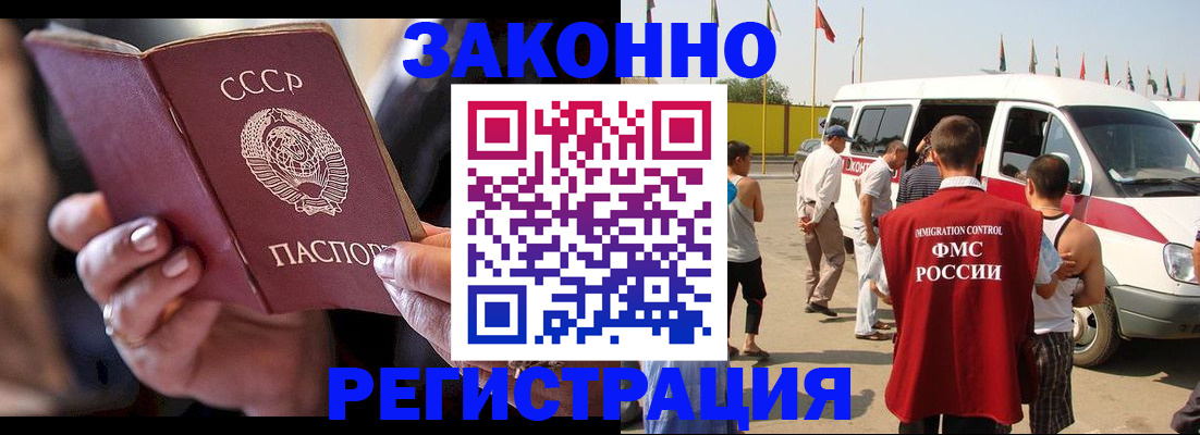 прописка от собственника в Льгове
